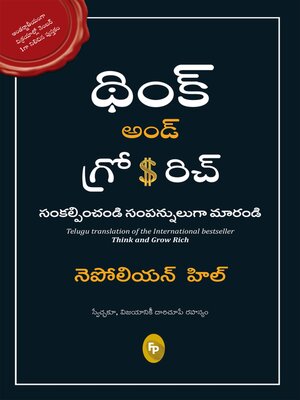 cover image of Think and Grow Rich